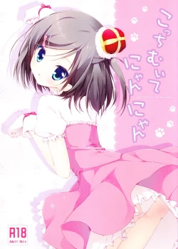 Page 1 of Kocchi Muite Nyan-nyan