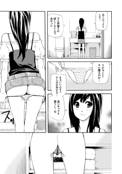 Page 100 of Kojin Satsuei