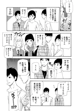 Page 10 of Kojin Satsuei