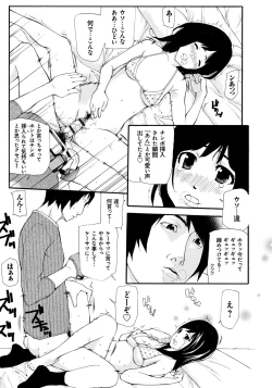 Page 110 of Kojin Satsuei