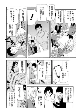 Page 11 of Kojin Satsuei