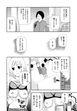 Page 121 of Kojin Satsuei