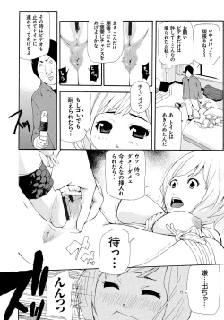 Page 127 of Kojin Satsuei