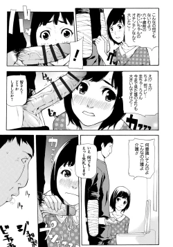 Page 144 of Kojin Satsuei