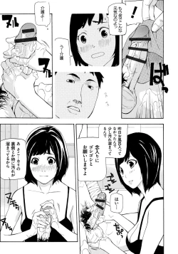 Page 146 of Kojin Satsuei