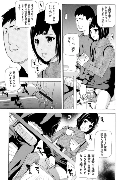 Page 154 of Kojin Satsuei