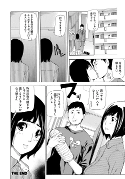 Page 161 of Kojin Satsuei