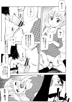 Page 172 of Kojin Satsuei