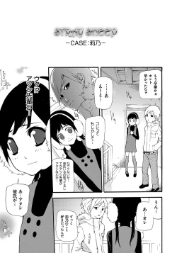 Page 188 of Kojin Satsuei