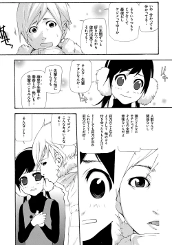 Page 189 of Kojin Satsuei