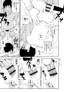 Page 20 of Kojin Satsuei