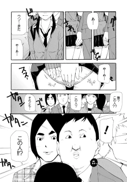 Page 33 of Kojin Satsuei