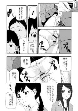 Page 37 of Kojin Satsuei