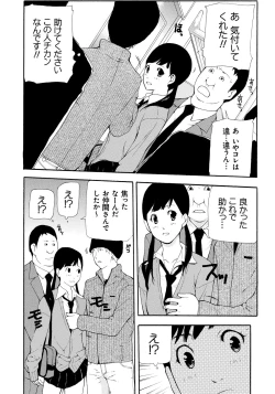 Page 39 of Kojin Satsuei