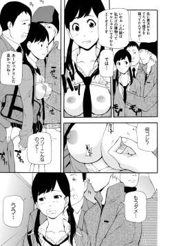 Page 40 of Kojin Satsuei