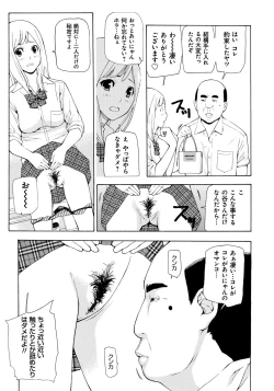 Page 62 of Kojin Satsuei