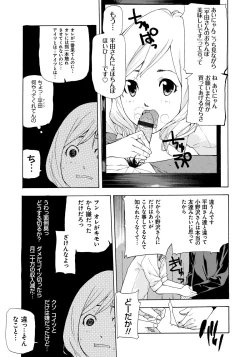 Page 66 of Kojin Satsuei