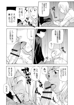 Page 67 of Kojin Satsuei