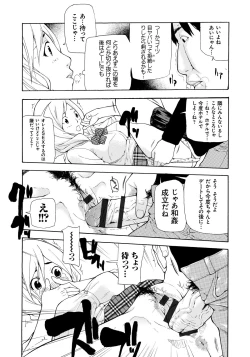 Page 69 of Kojin Satsuei