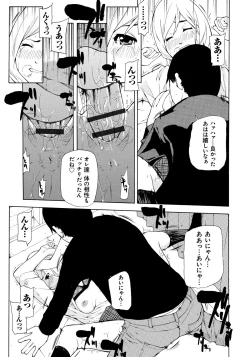 Page 72 of Kojin Satsuei