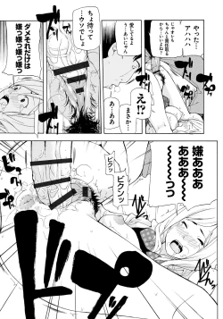 Page 74 of Kojin Satsuei