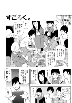 Page 7 of Kojin Satsuei