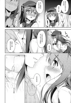 Page 20 of Motto Dai Roku Chicks!