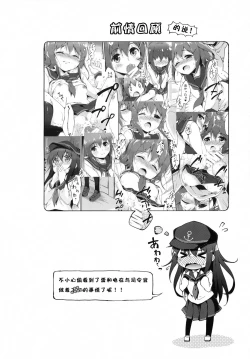 Page 4 of Motto Dai Roku Chicks!