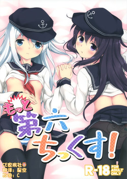 Download Motto Dai Roku Chicks!