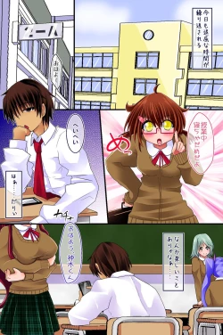 Page 4 of Ayatsurerumono