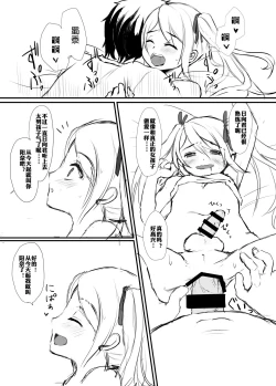 Page 10 of 【空想少年汉化】Mesu Ochi Nikki