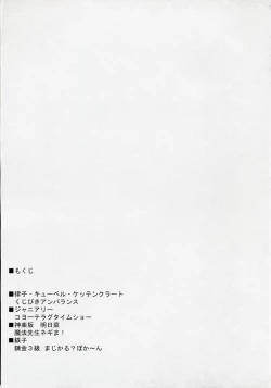 Page 3 of Copy Shi Daioujou 2.