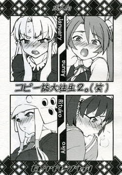 (SC35) [Hitori Tower Bridge (Hakkyou Daioujou)] Copy Shi Daioujou 2. (Warai) (Various)