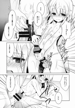 Page 27 of AruEri ga Ohuro de Ichaicha Suru Hon