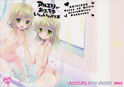 (C87) [Marble Kid, Junginboshi (Tsubaki Metasu, Takashina Asahi)] AruEri ga Ohuro de Ichaicha Suru Hon (Tales of Xillia)