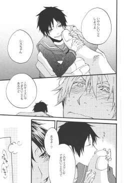 Page 17 of Heiwajima-kun no Nomi Mushi