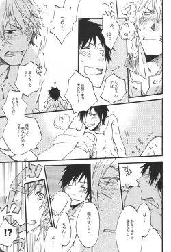 Page 25 of Heiwajima-kun no Nomi Mushi