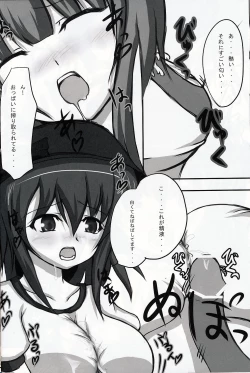 Page 9 of Touhou Koniro Kyou 2