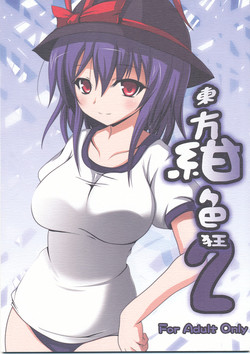 Download Touhou Koniro Kyou 2