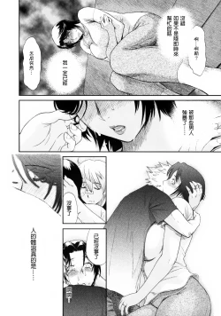 Page 22 of Haha no Naku Ie Ch. 5-9