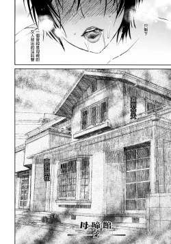 Page 60 of Haha no Naku Ie Ch. 5-9