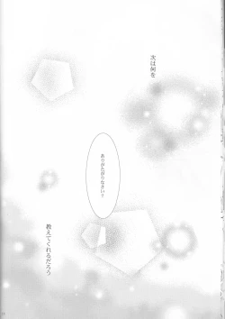 Page 14 of Something Blue