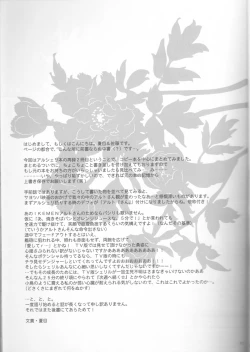 Page 15 of Something Blue