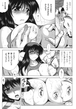 Page 10 of PARADIGM SETSUKO