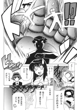 Page 23 of PARADIGM SETSUKO
