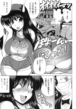 Page 6 of PARADIGM SETSUKO