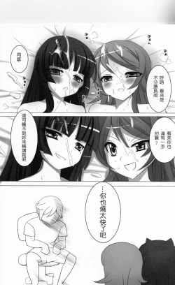 Page 20 of Imou nabe.