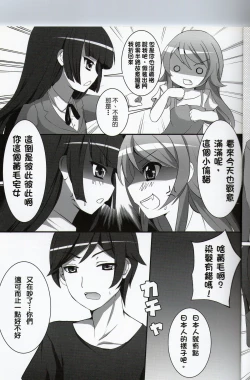 Page 4 of Imou nabe.