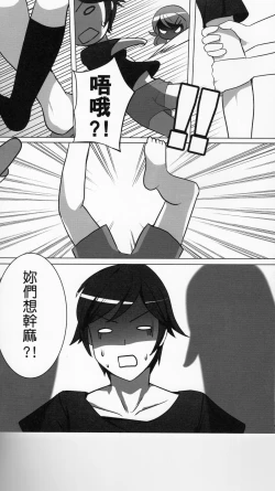 Page 5 of Imou nabe.