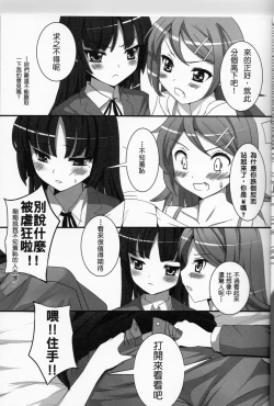 Page 6 of Imou nabe.